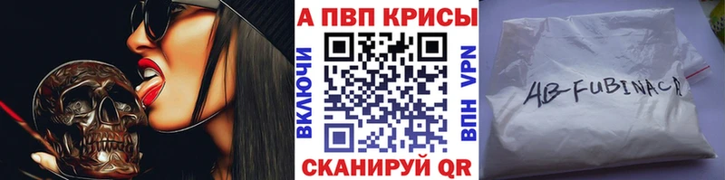 что такое наркотик  Тюкалинск  А ПВП кристаллы 
