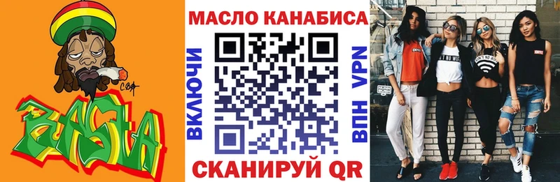 ТГК вейп с тгк Тюкалинск